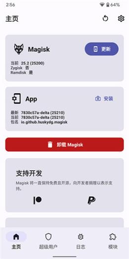 狐狸面具root权限永久vip版