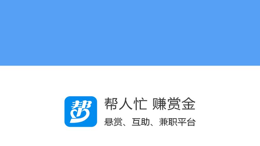 众人帮兼职平台