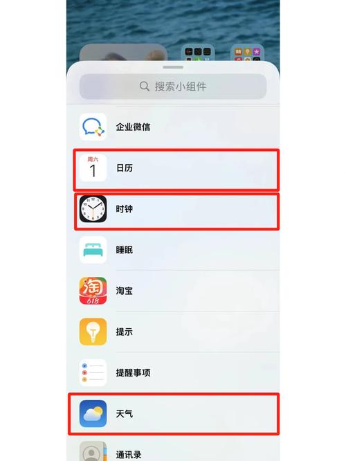 苹果手机桌面小组件怎么添加专业版