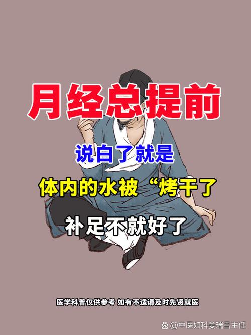 来大姨妈会消耗热量吗老版本