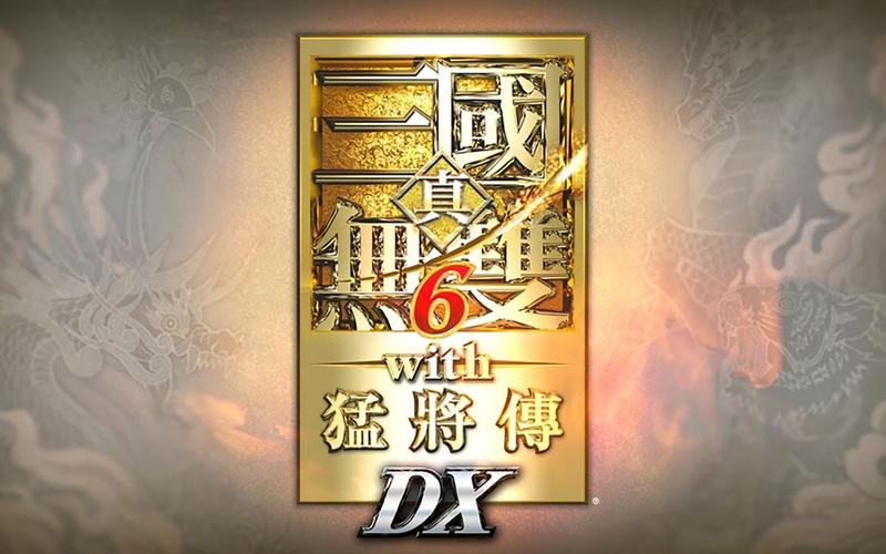 真三国无双6猛将传DLC