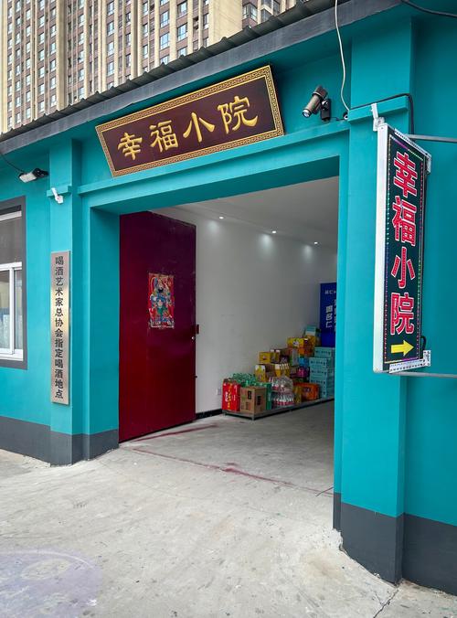 幸福小院赚钱版正规版