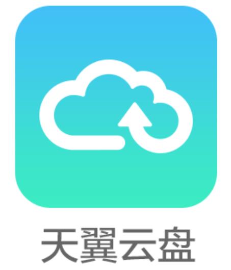 天翼云盘官网外挂