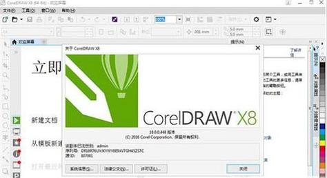 cdrx8永久禁止联网