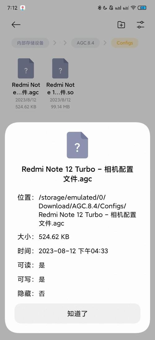 谷歌相机红米版安装免广告破解版
