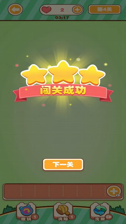汉字消消消红包版修改版无广告