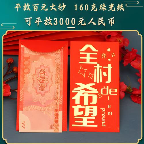乡村幸福生活2022红包版