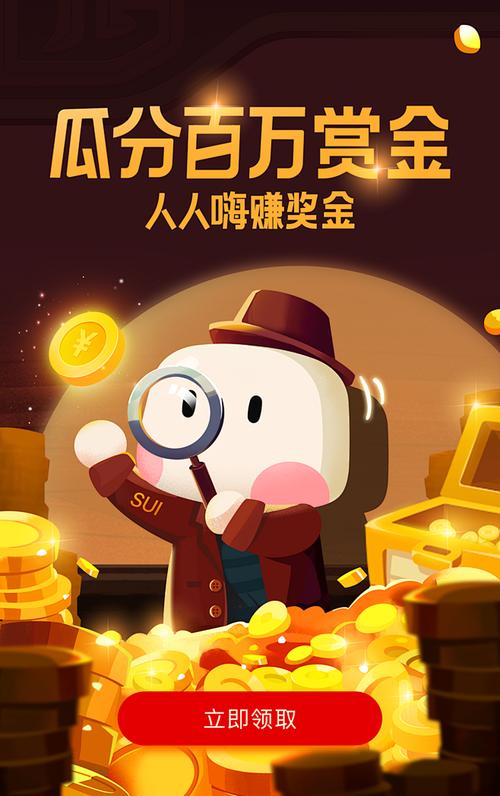 嗨赚