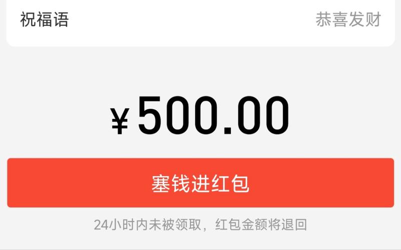 白嫖500元微信红包详解