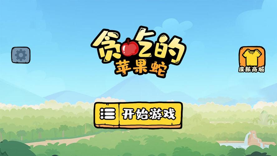 贪吃苹果蛇破解版无限体力无付费版