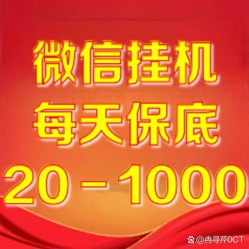 全自动挂机一天5元