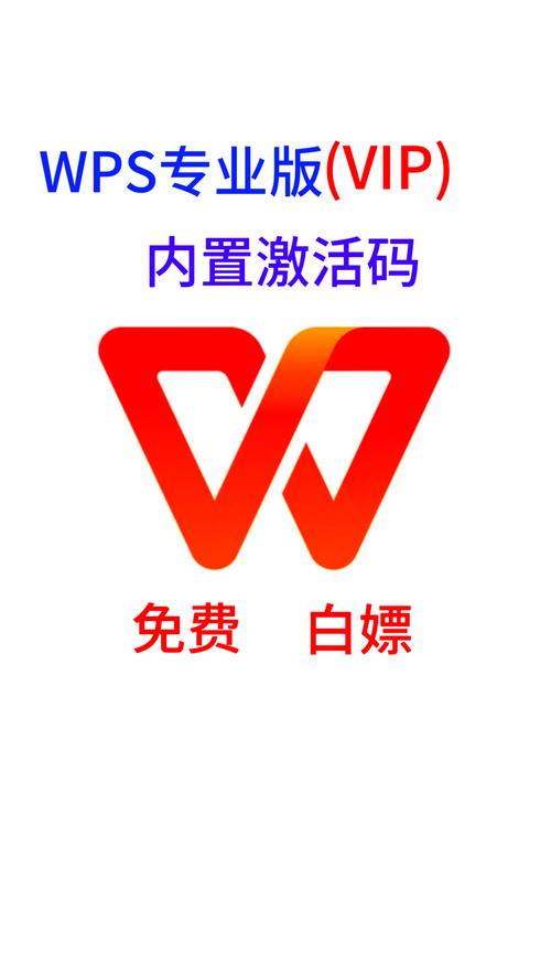 wpsoffice网页版红包正版