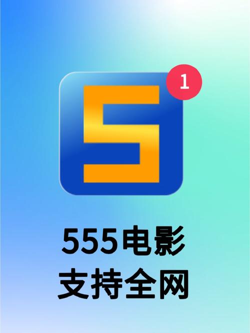 555追剧网纯净版