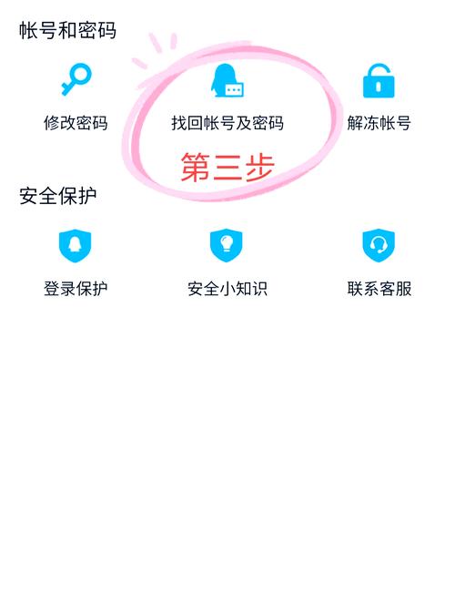 qq密码忘了怎么改密码赚红包版
