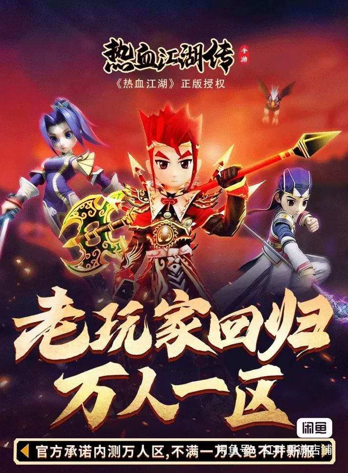 热血江湖零.1折版官网