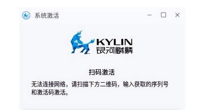 麒麟永久激活工具免费版