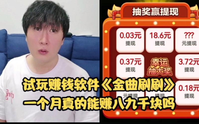 金曲刷刷赚钱V1.0