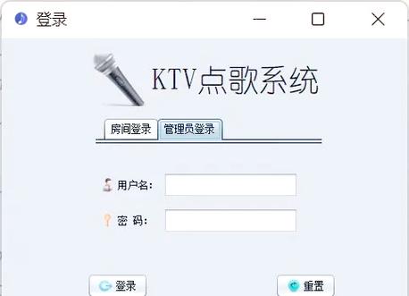 阿蛮歌霸KTV点歌系统