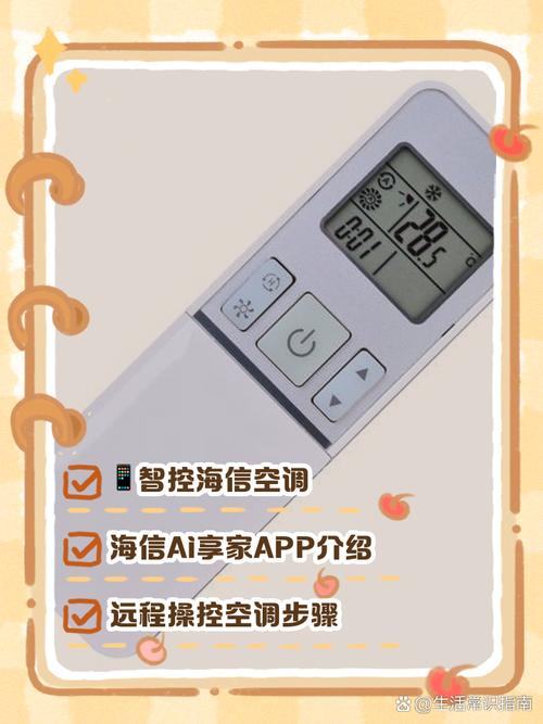 空调遥控器下载经典版无广告