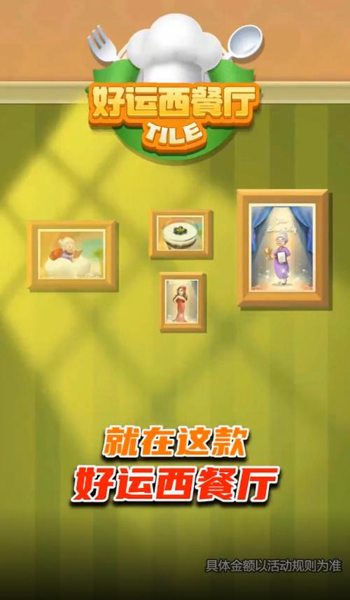 好运西餐厅v1.0.0