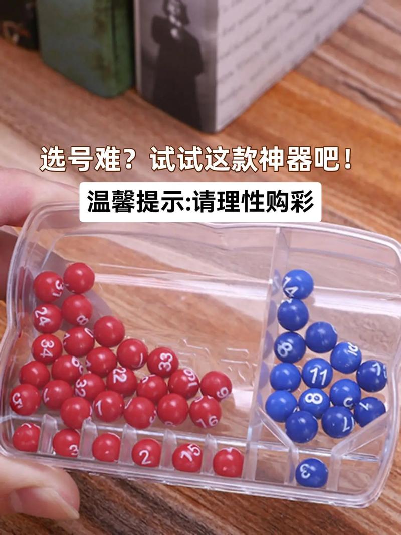 双色球Al选号神器白色版无删减
