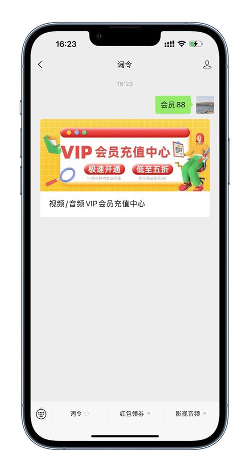 一同看怎么开通会员
