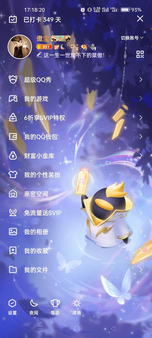 qqsvip免费领取入口光环加速版