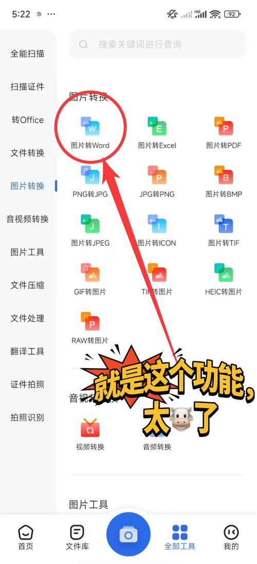 图片转换成word文档免费免排队
