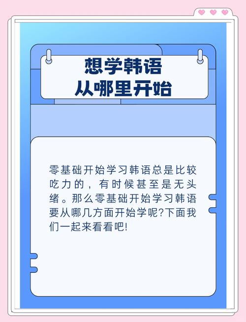 韩语怎么学最快无毒版截图