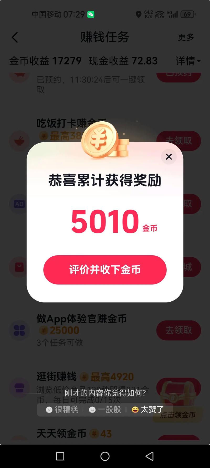 2048极速版领现金无限金币版缩略图