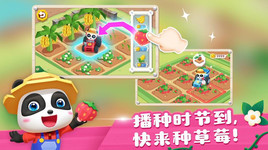奇妙小镇农场无限金币防走失