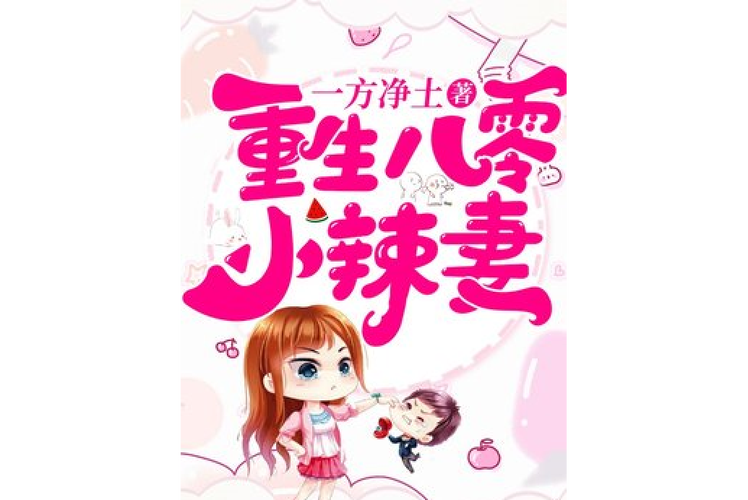 重生八零小辣妻唐念