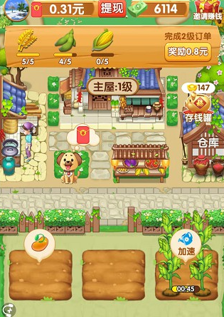 无忧小院红包版正版无删减福利版