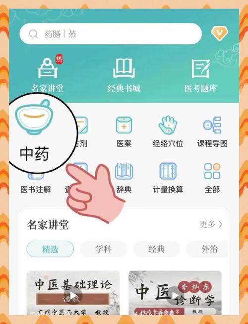 手机扫一扫识别草药