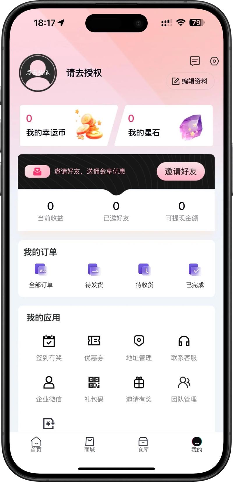 腾讯叮当怎么设置红包版