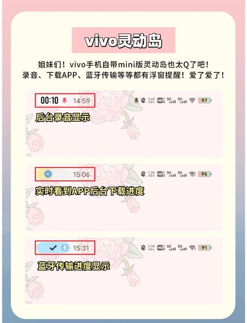 vivo灵动岛怎么设置免广告版