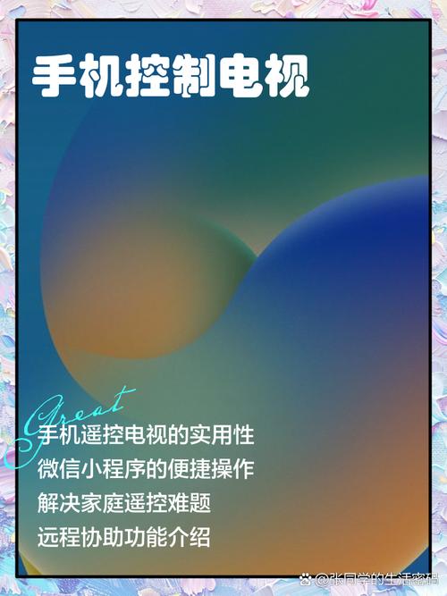 手机控制电视怎么控制安卓下载真人版