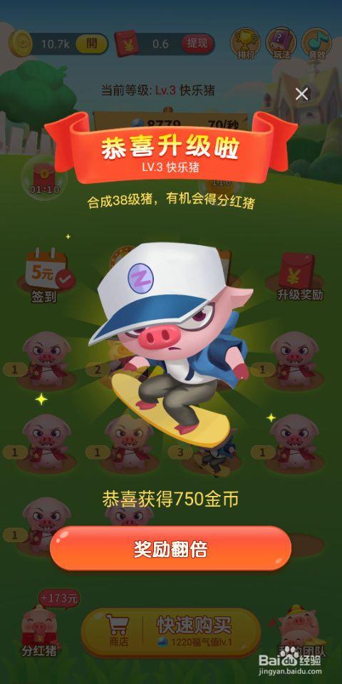 快乐养猪场红包版能赚钱吗