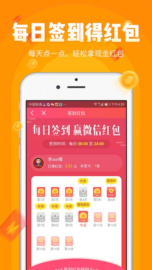 小啄赚钱微任务平台