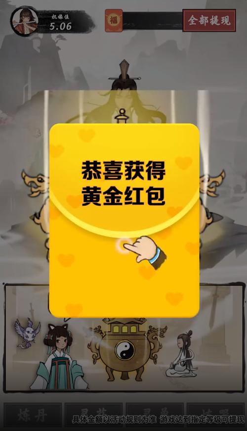 修仙成首富红包版正版无限版