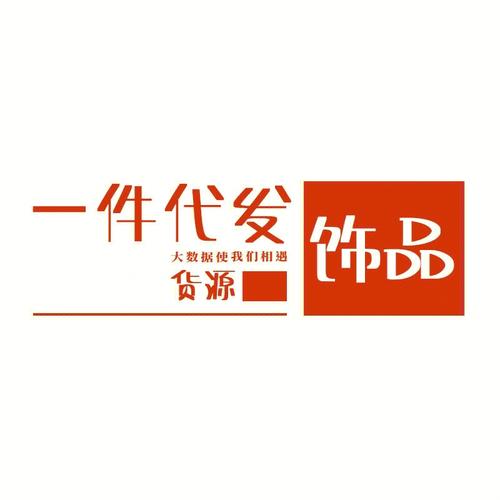 服装一件代发货源app免费高清影视