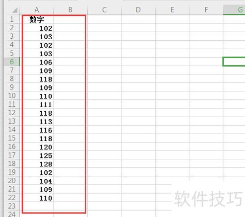 快速统计相同名称数量高清版