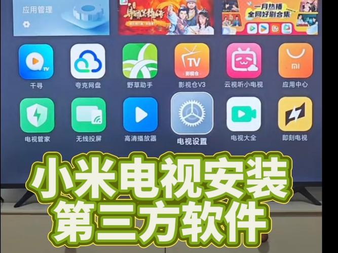 小米应用商店安装下载电视版