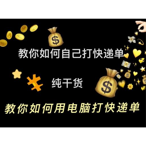 打字录入快递单录入赚钱v1.0