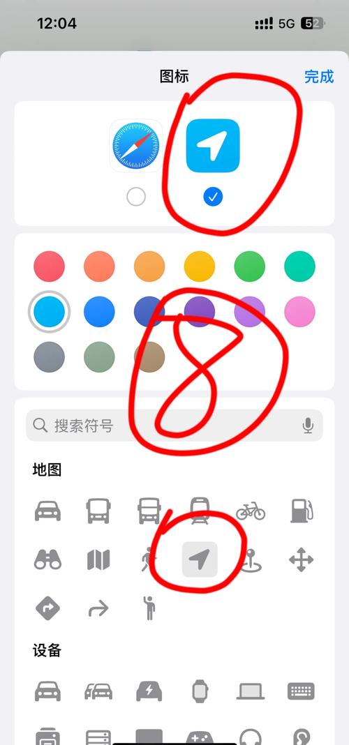 定位怎么设置