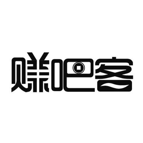 赚客吧app下载-赚客吧app游戏截图
