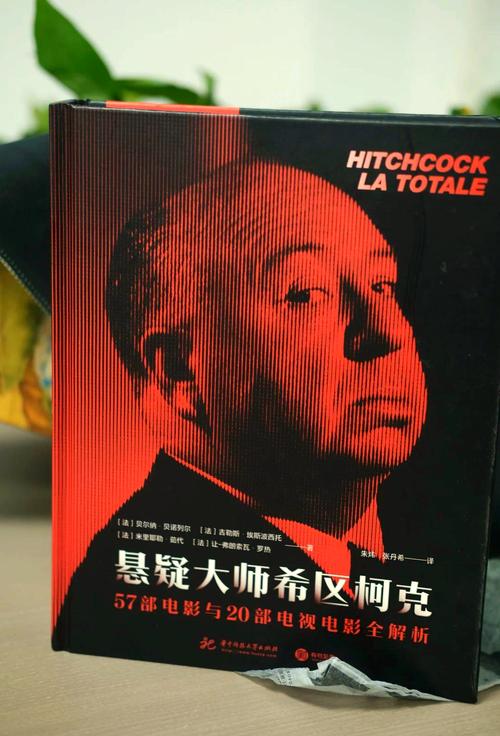 希区柯克悬疑经典集