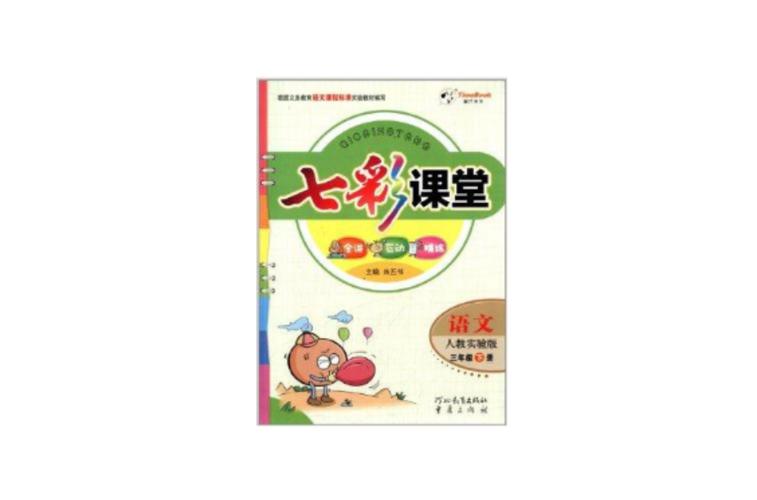 时代天华七彩课堂免费正版