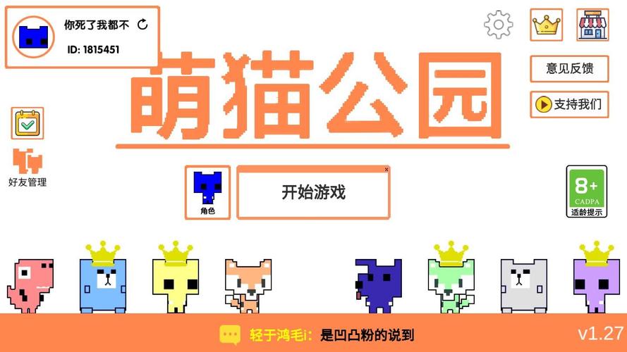 萌猫公园官方正版联机版下载(暂未上线)赚钱版