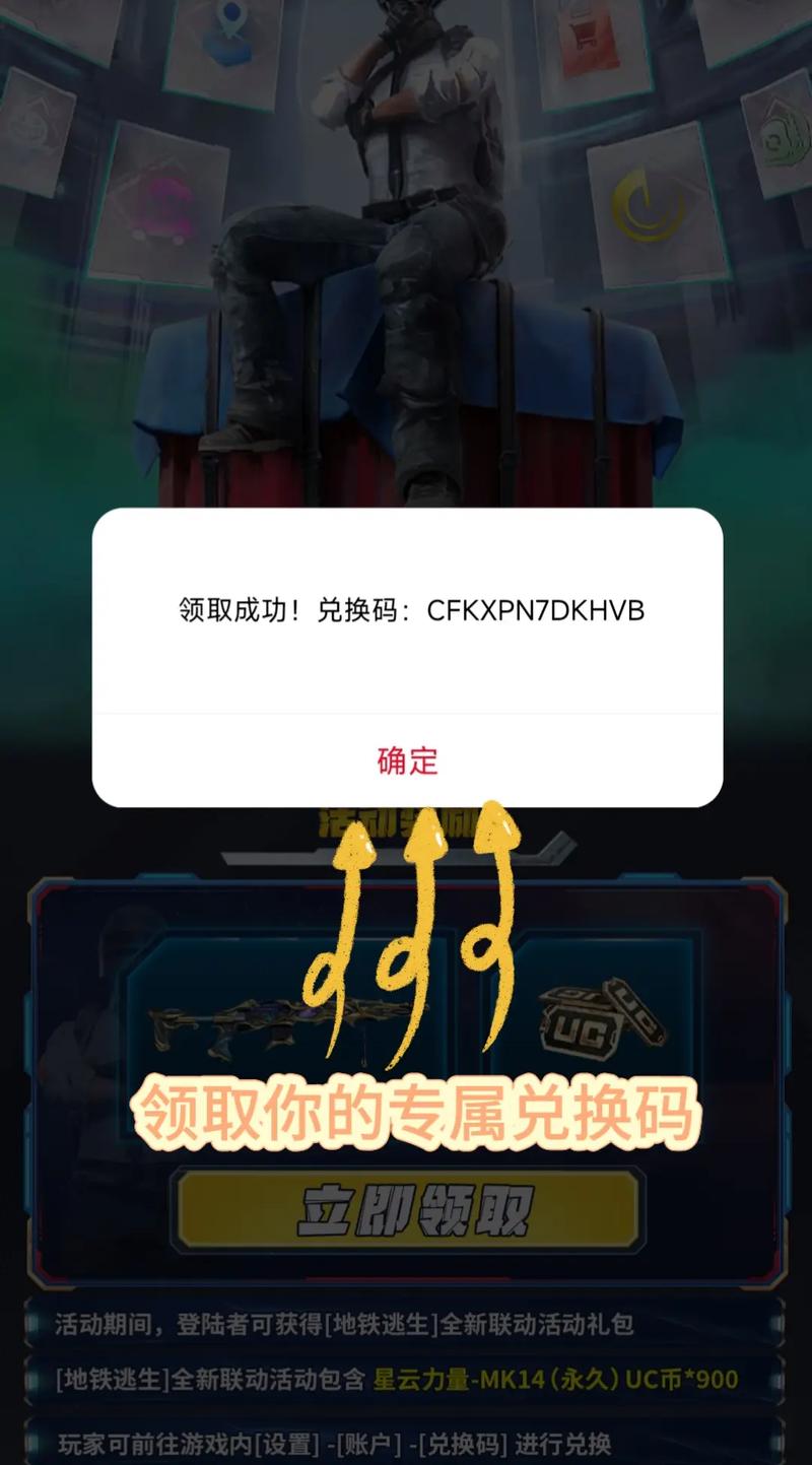 地铁逃生9999999亿万金币兑换码
